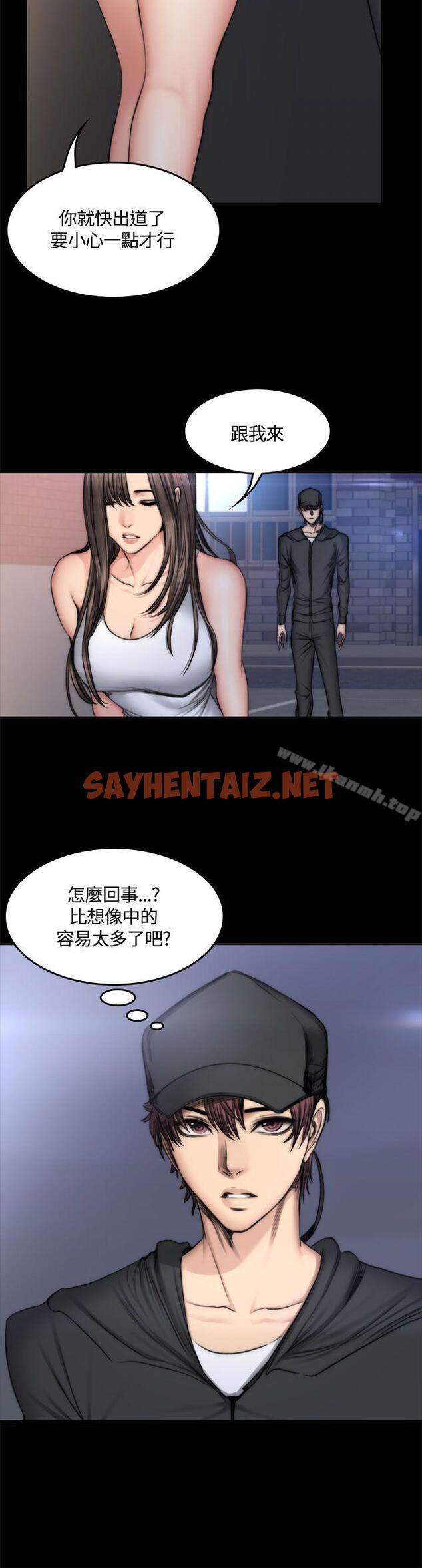 查看漫画製作人:練習生 - 第49話 - sayhentaiz.net中的189637图片