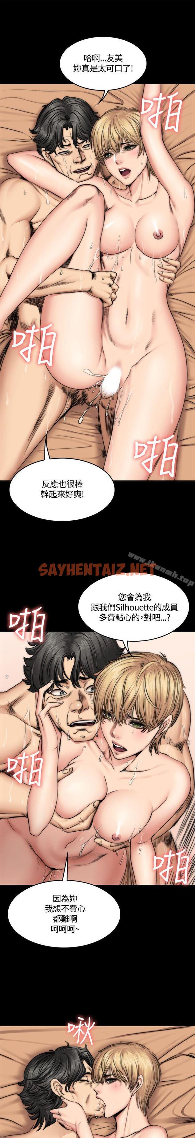 查看漫画製作人:練習生 - 第49話 - sayhentaiz.net中的189789图片