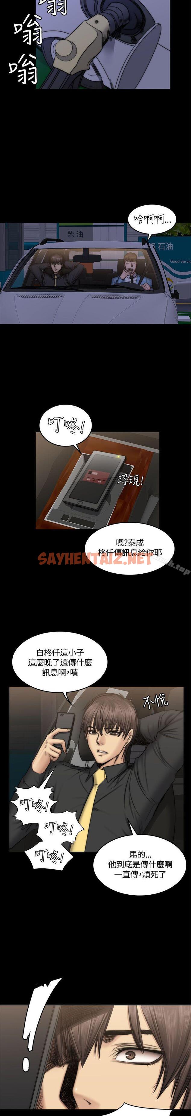 查看漫画製作人:練習生 - 第49話 - sayhentaiz.net中的189831图片