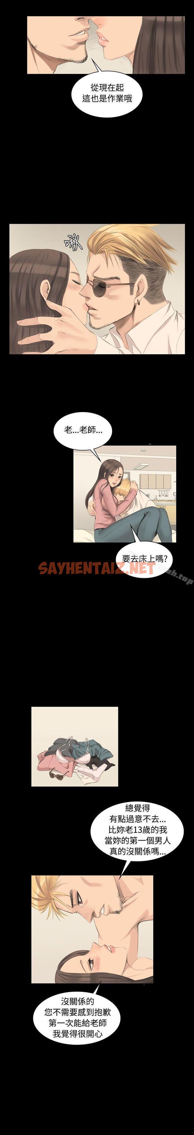 查看漫画製作人:練習生 - 第5話 - sayhentaiz.net中的164074图片