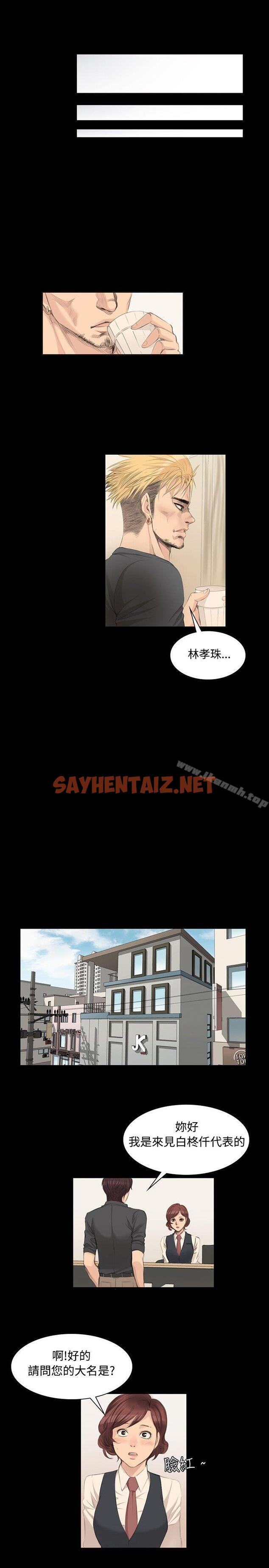 查看漫画製作人:練習生 - 第5話 - sayhentaiz.net中的164300图片