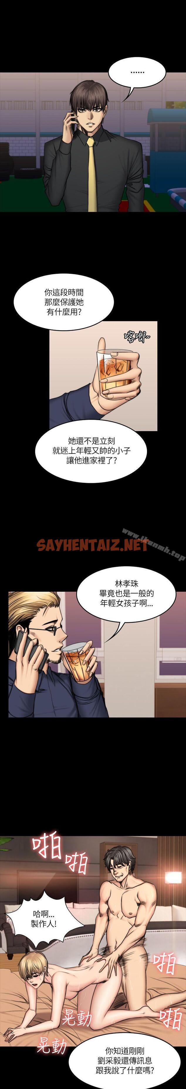 查看漫画製作人:練習生 - 第50話 - sayhentaiz.net中的190025图片