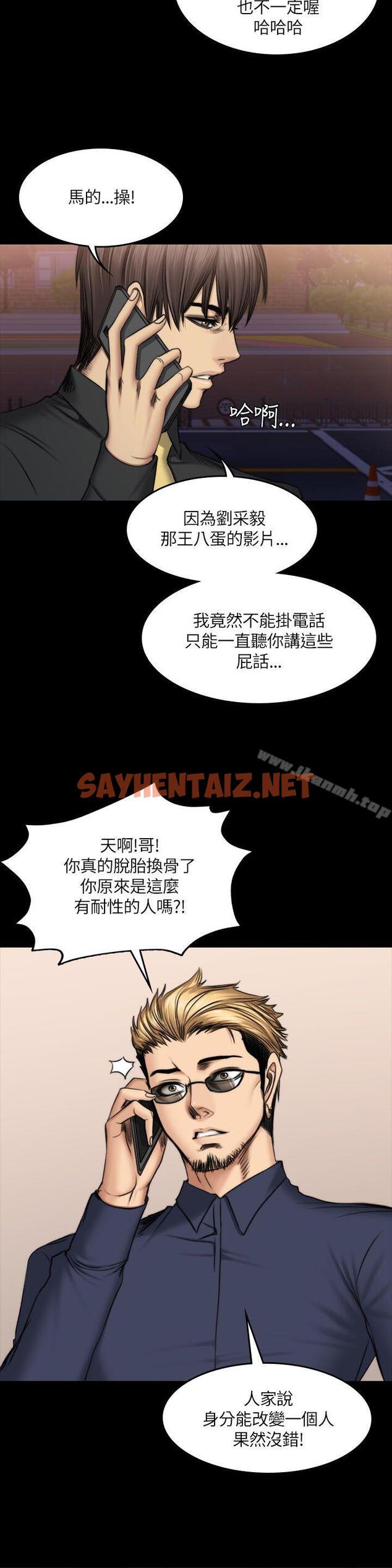 查看漫画製作人:練習生 - 第50話 - sayhentaiz.net中的190063图片