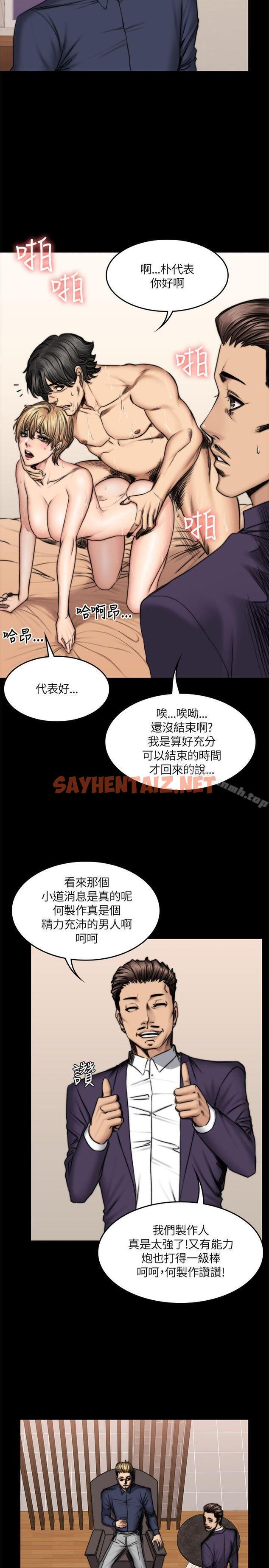 查看漫画製作人:練習生 - 第50話 - sayhentaiz.net中的190125图片