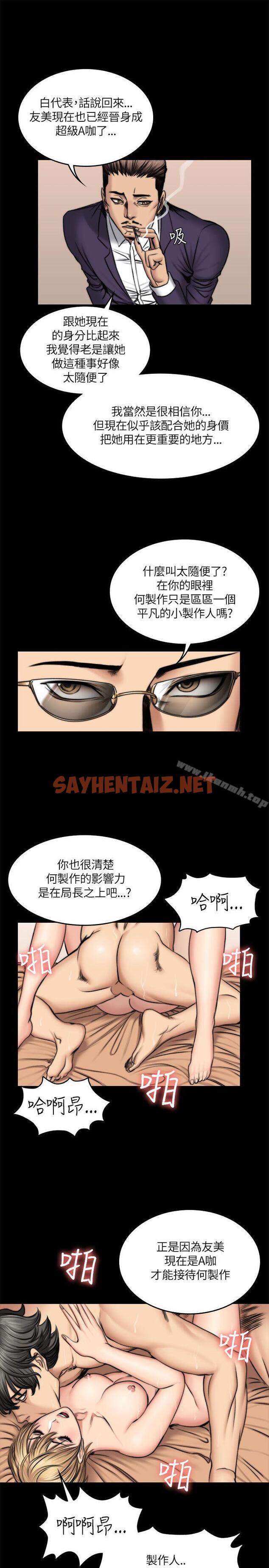 查看漫画製作人:練習生 - 第50話 - sayhentaiz.net中的190270图片