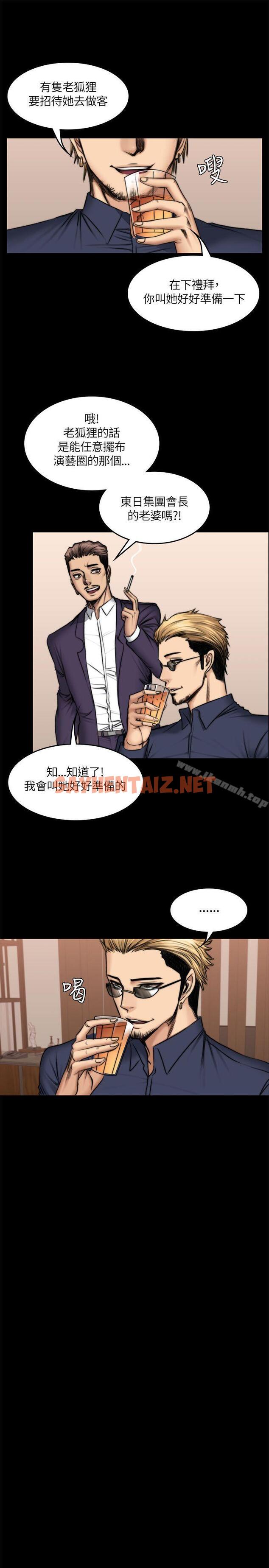 查看漫画製作人:練習生 - 第50話 - sayhentaiz.net中的190390图片