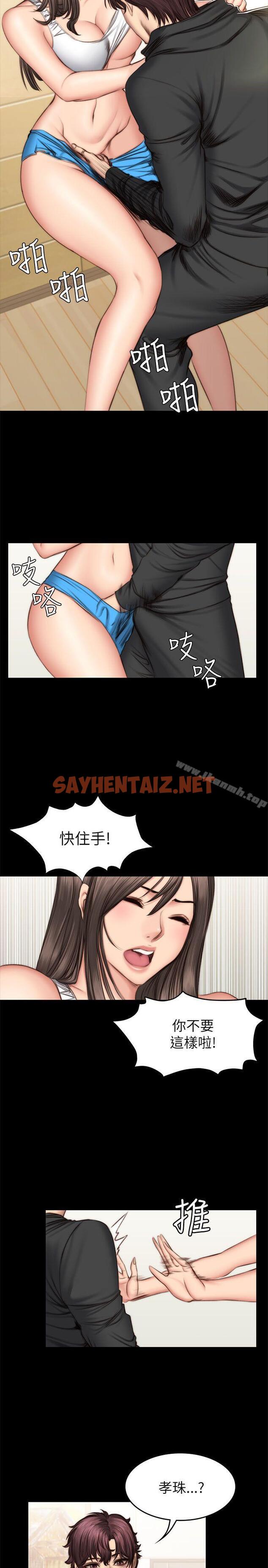 查看漫画製作人:練習生 - 第51話 - sayhentaiz.net中的190766图片