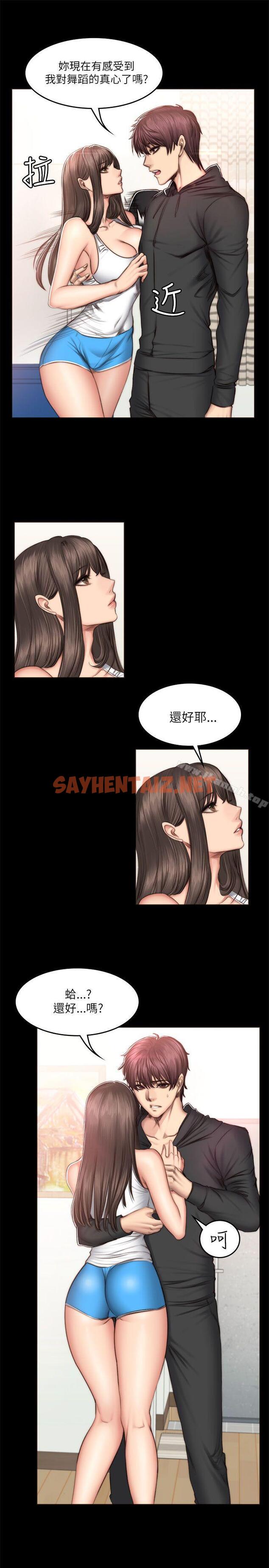 查看漫画製作人:練習生 - 第51話 - sayhentaiz.net中的190842图片