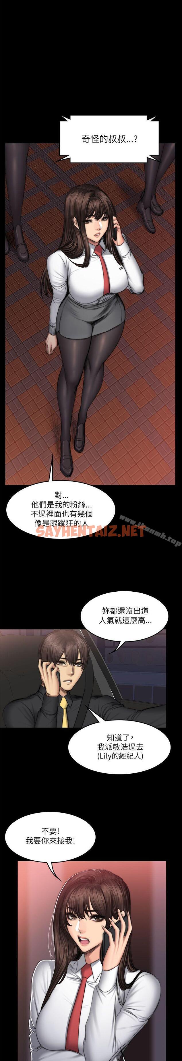 查看漫画製作人:練習生 - 第52話 - sayhentaiz.net中的190978图片