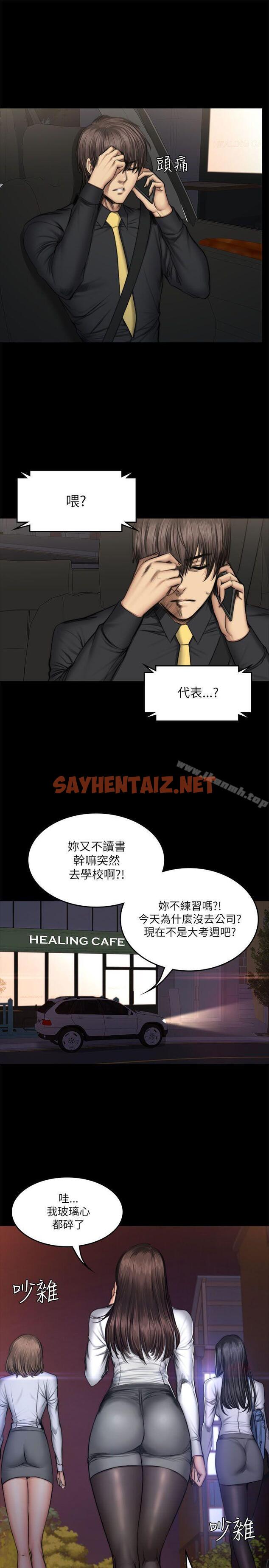 查看漫画製作人:練習生 - 第52話 - sayhentaiz.net中的191014图片