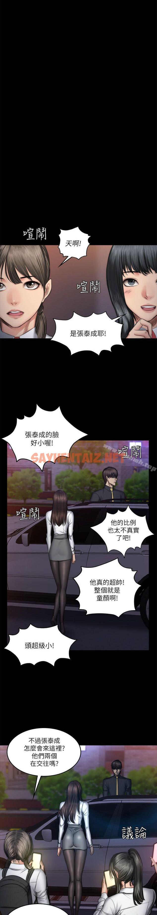 查看漫画製作人:練習生 - 第52話 - sayhentaiz.net中的191239图片