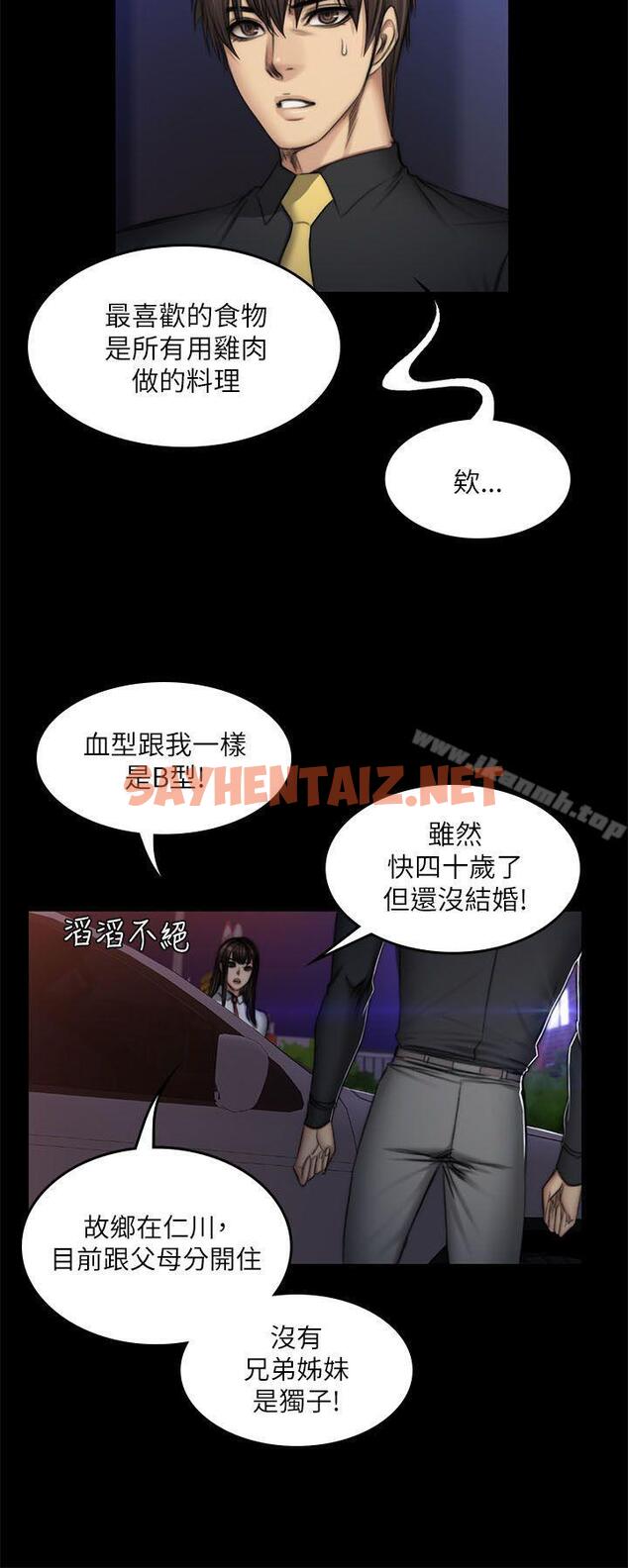 查看漫画製作人:練習生 - 第52話 - sayhentaiz.net中的191309图片