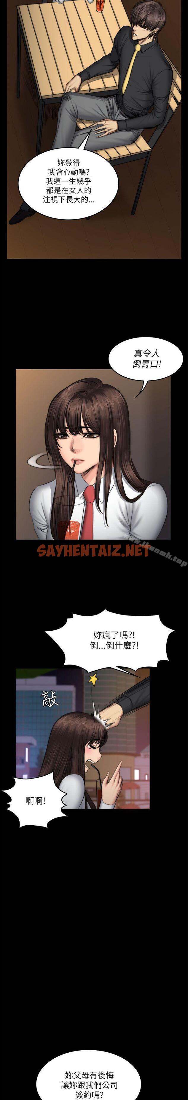 查看漫画製作人:練習生 - 第52話 - sayhentaiz.net中的191403图片