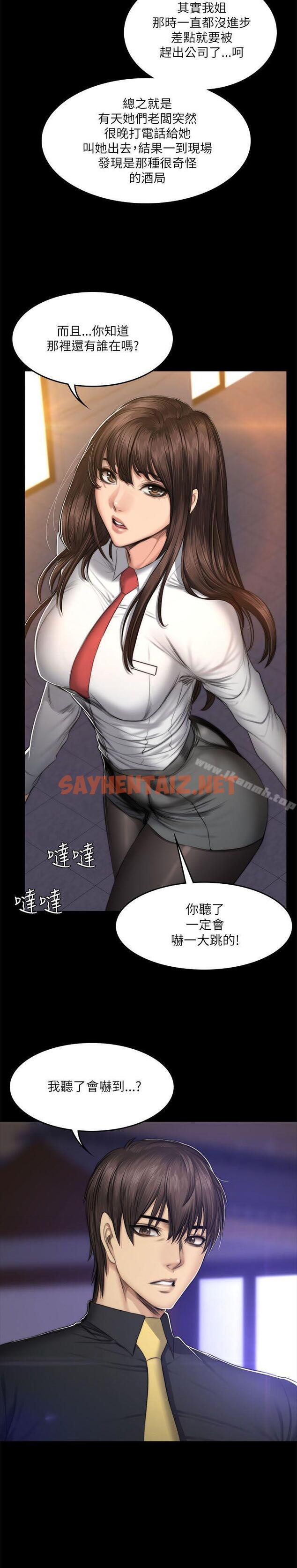 查看漫画製作人:練習生 - 第53話 - sayhentaiz.net中的191603图片