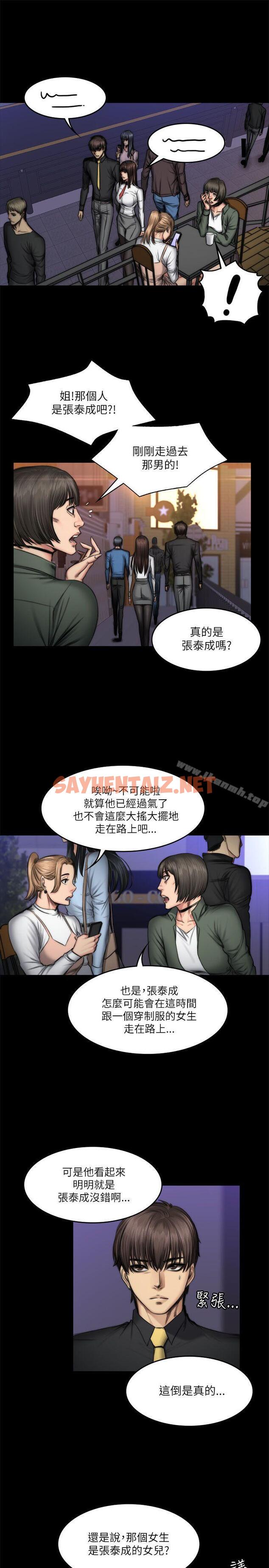 查看漫画製作人:練習生 - 第53話 - sayhentaiz.net中的191631图片