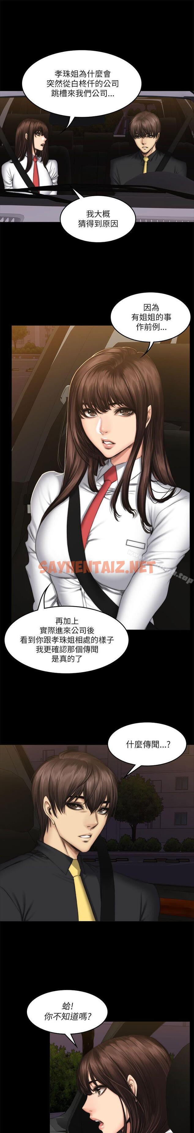 查看漫画製作人:練習生 - 第54話 - sayhentaiz.net中的192157图片