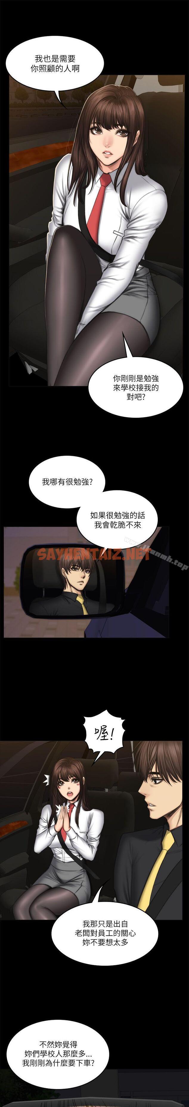 查看漫画製作人:練習生 - 第54話 - sayhentaiz.net中的192371图片