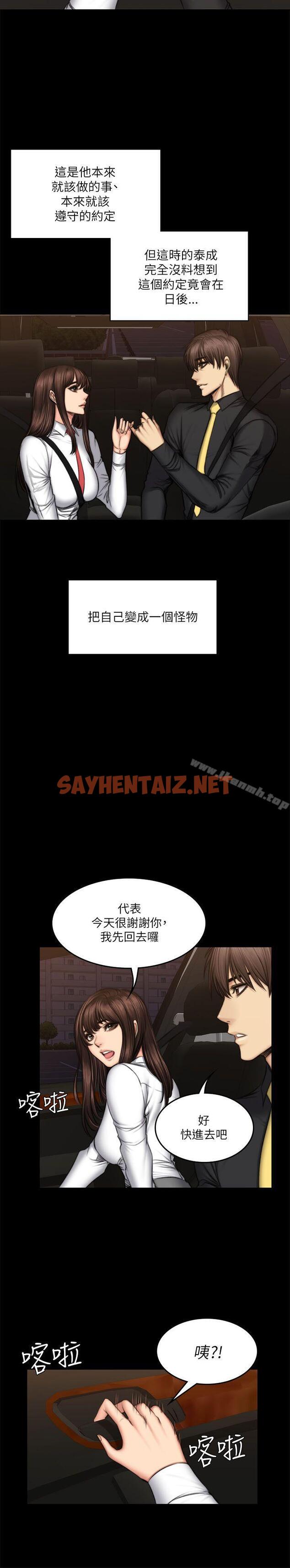 查看漫画製作人:練習生 - 第54話 - sayhentaiz.net中的192550图片