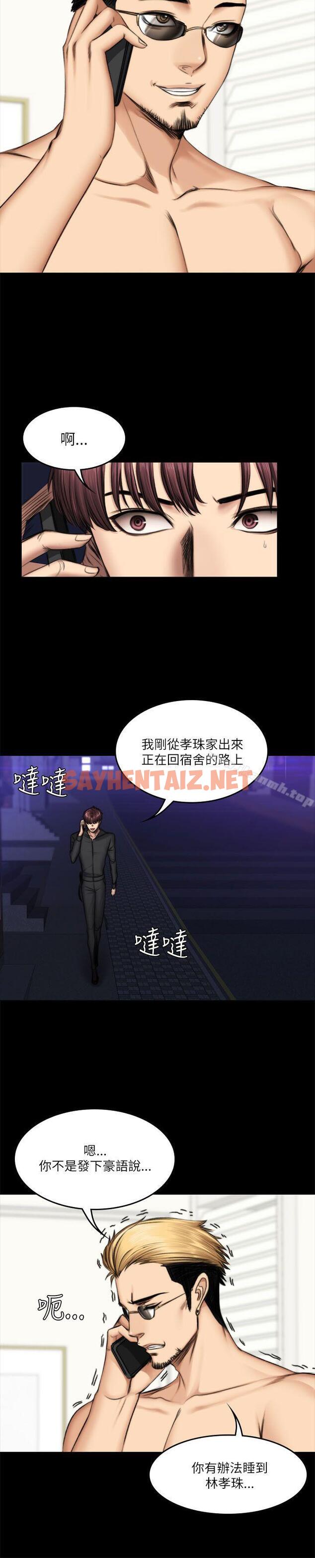 查看漫画製作人:練習生 - 第54話 - sayhentaiz.net中的192632图片