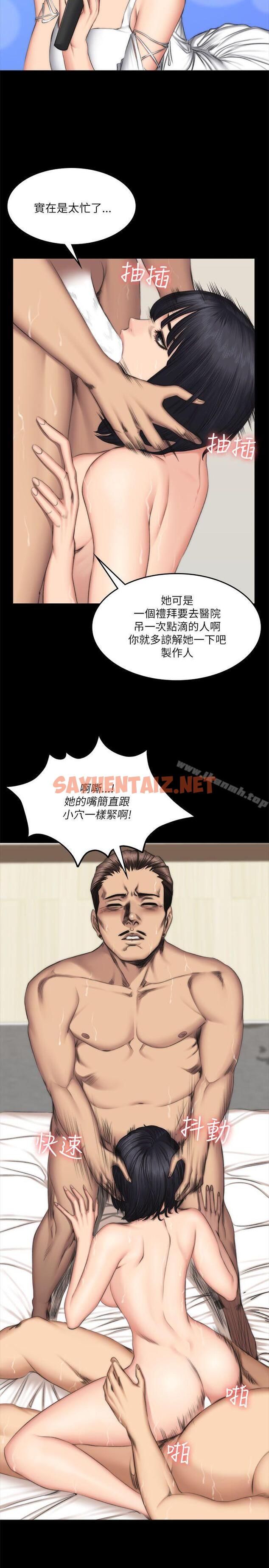 查看漫画製作人:練習生 - 第55話 - sayhentaiz.net中的192958图片