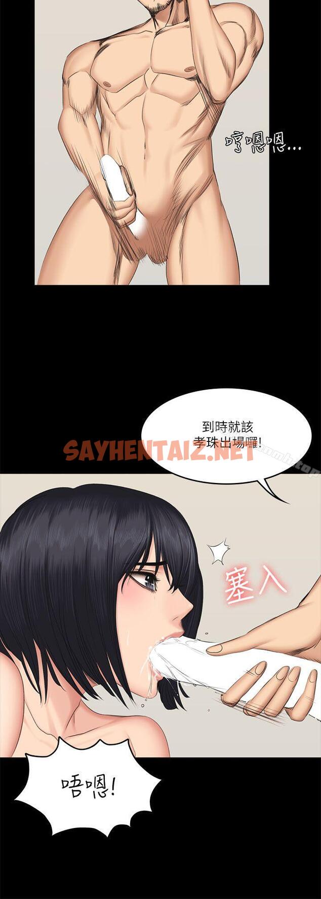 查看漫画製作人:練習生 - 第55話 - sayhentaiz.net中的193242图片