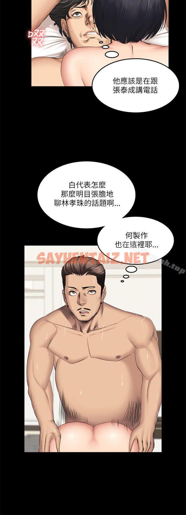 查看漫画製作人:練習生 - 第55話 - sayhentaiz.net中的193309图片