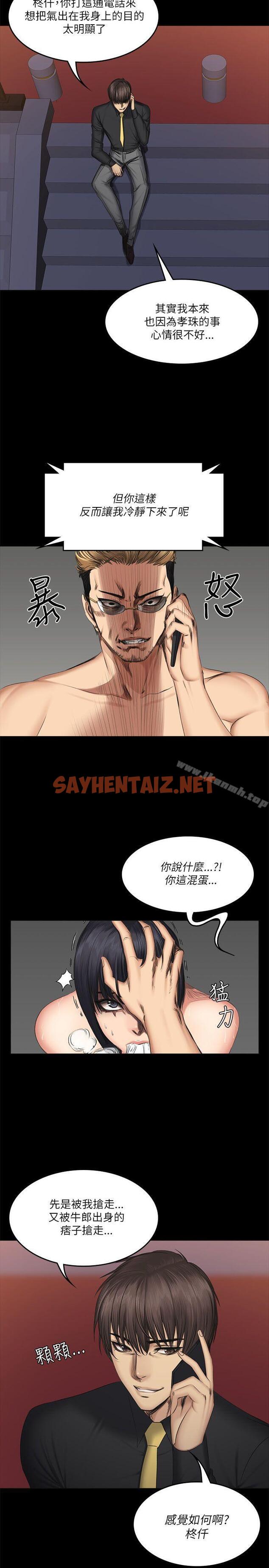 查看漫画製作人:練習生 - 第55話 - sayhentaiz.net中的193348图片