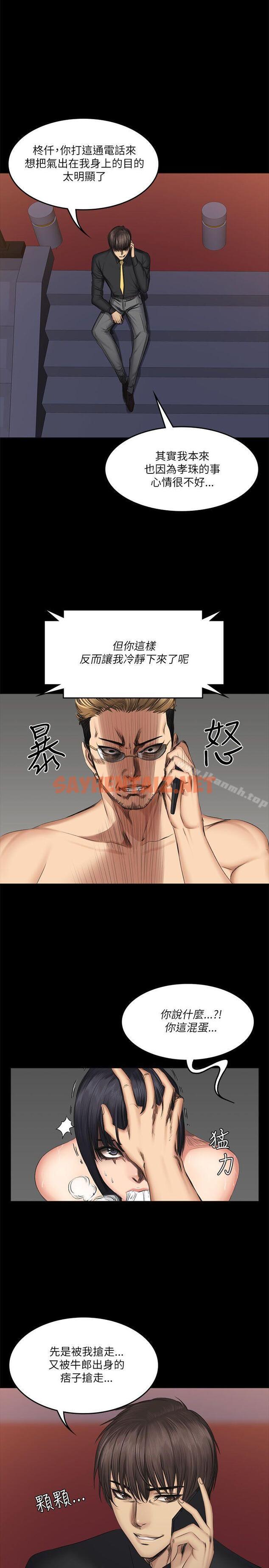 查看漫画製作人:練習生 - 第56話 - sayhentaiz.net中的193388图片