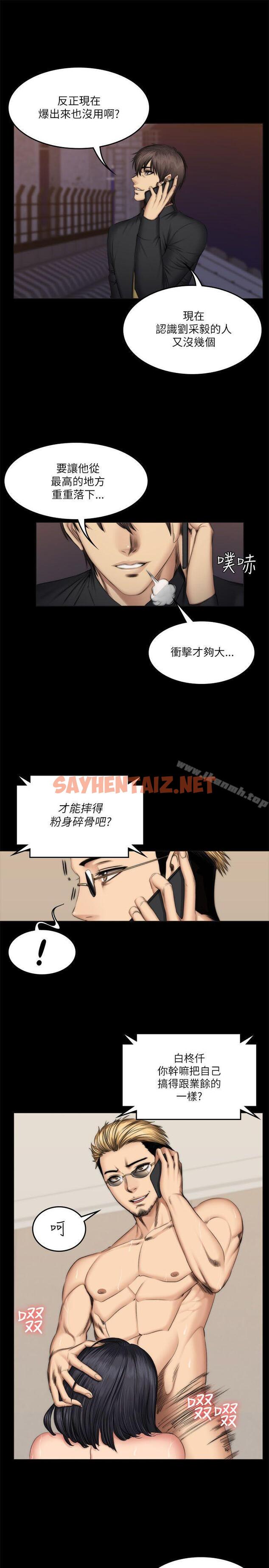 查看漫画製作人:練習生 - 第56話 - sayhentaiz.net中的193517图片