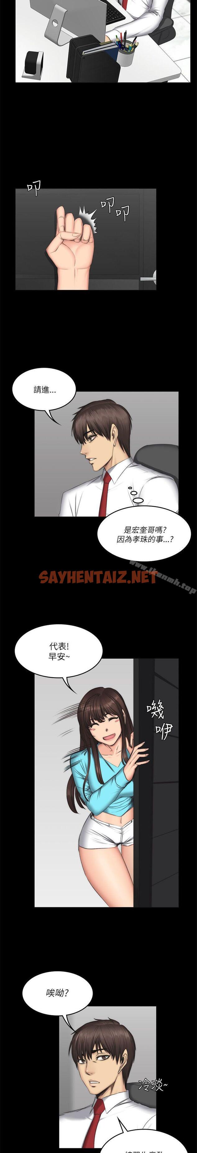 查看漫画製作人:練習生 - 第56話 - sayhentaiz.net中的193699图片