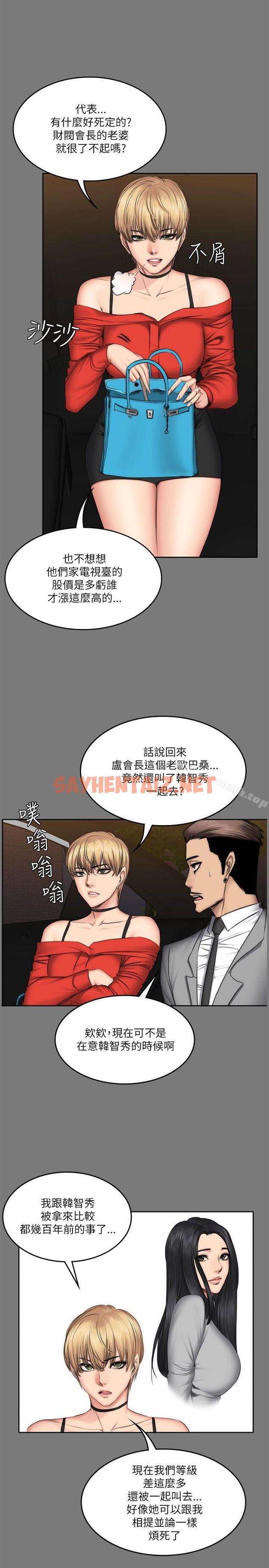 查看漫画製作人:練習生 - 第57話 - sayhentaiz.net中的194048图片