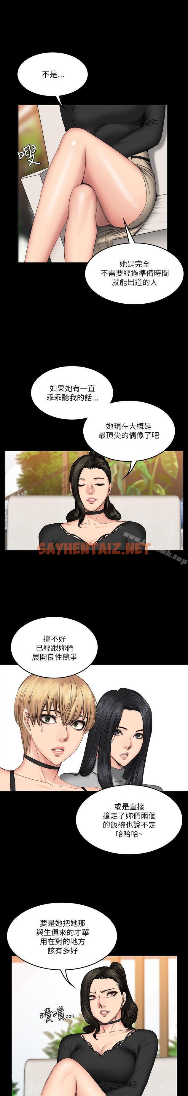 查看漫画製作人:練習生 - 第57話 - sayhentaiz.net中的194199图片