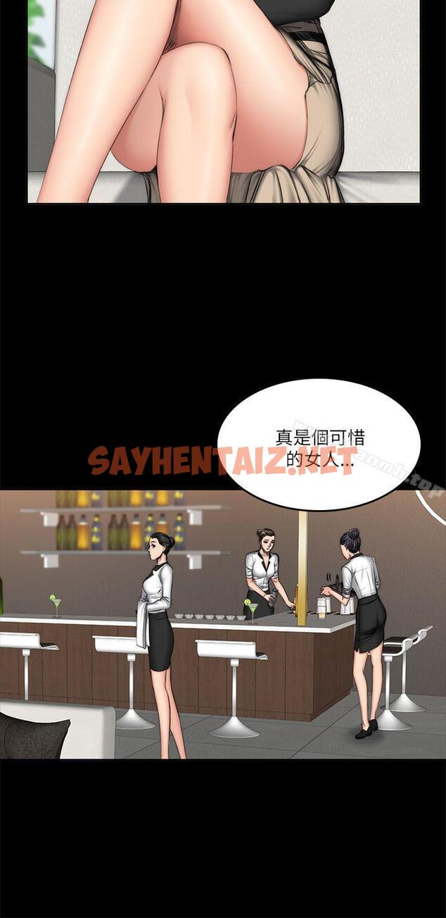 查看漫画製作人:練習生 - 第57話 - sayhentaiz.net中的194209图片