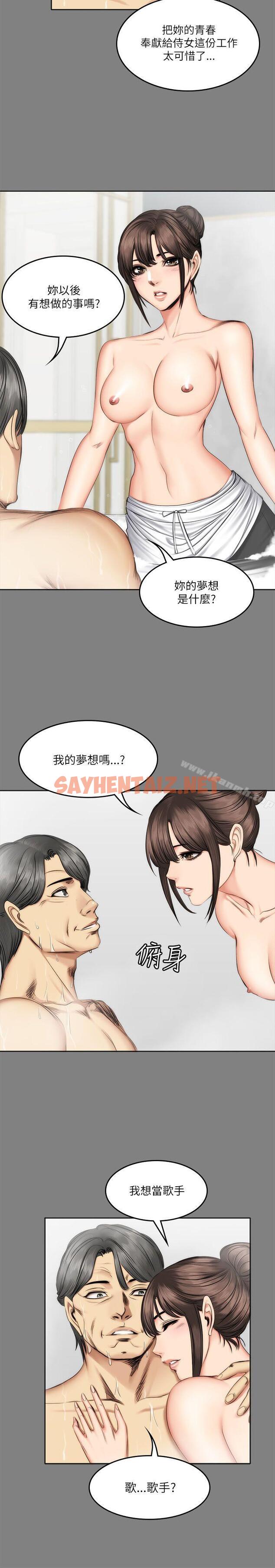 查看漫画製作人:練習生 - 第58話 - sayhentaiz.net中的194853图片