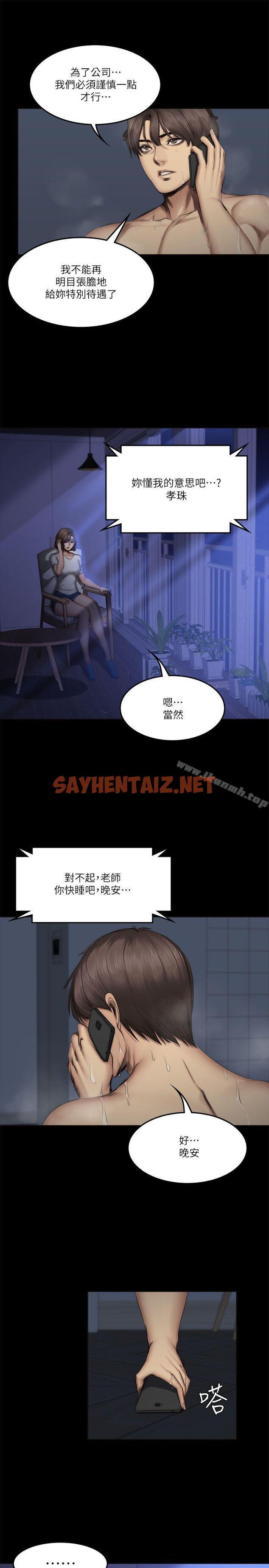 查看漫画製作人:練習生 - 第60話 - sayhentaiz.net中的196807图片