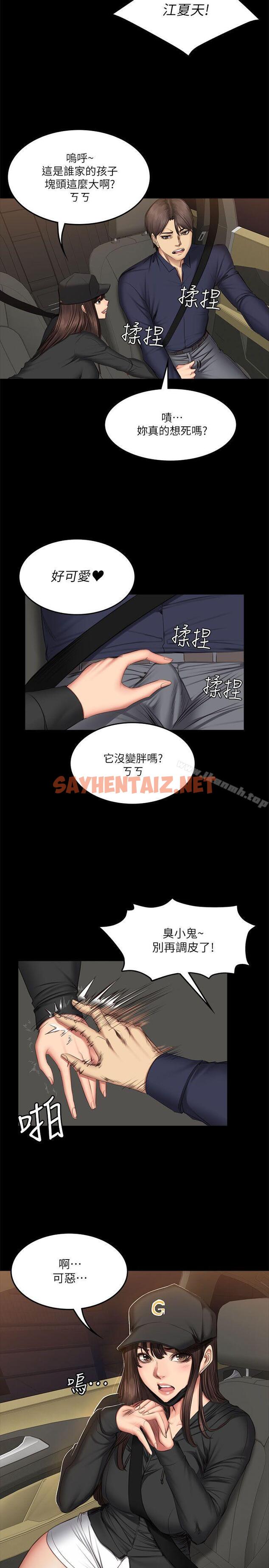 查看漫画製作人:練習生 - 第61話 - sayhentaiz.net中的197080图片