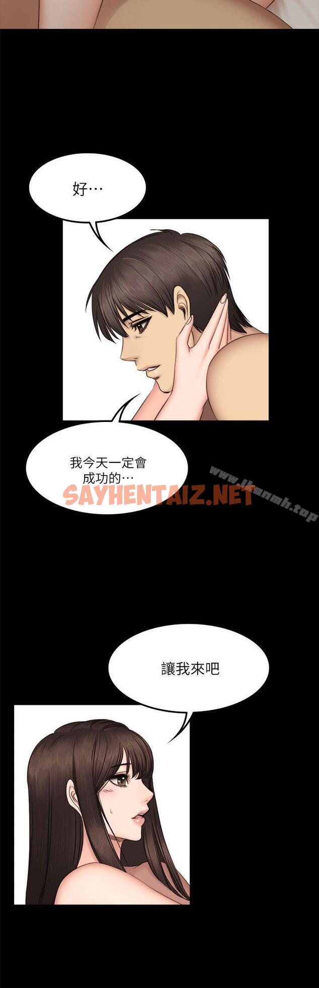 查看漫画製作人:練習生 - 第62話 - sayhentaiz.net中的233790图片