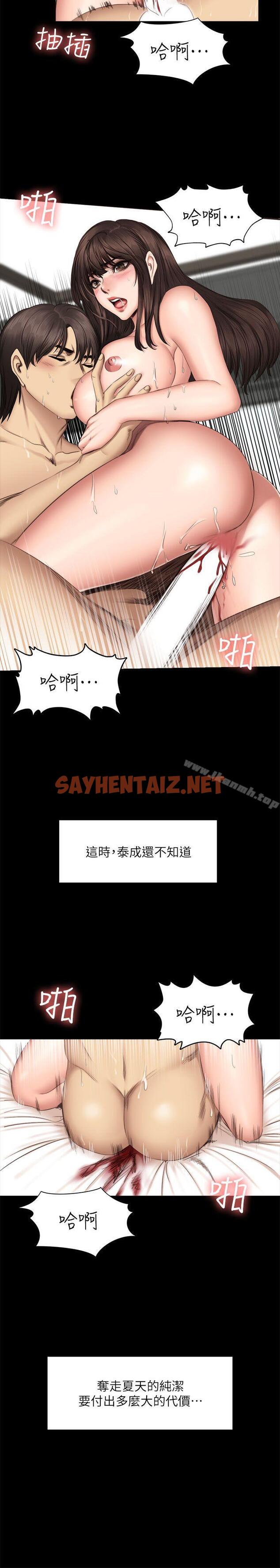 查看漫画製作人:練習生 - 第63話 - sayhentaiz.net中的198679图片