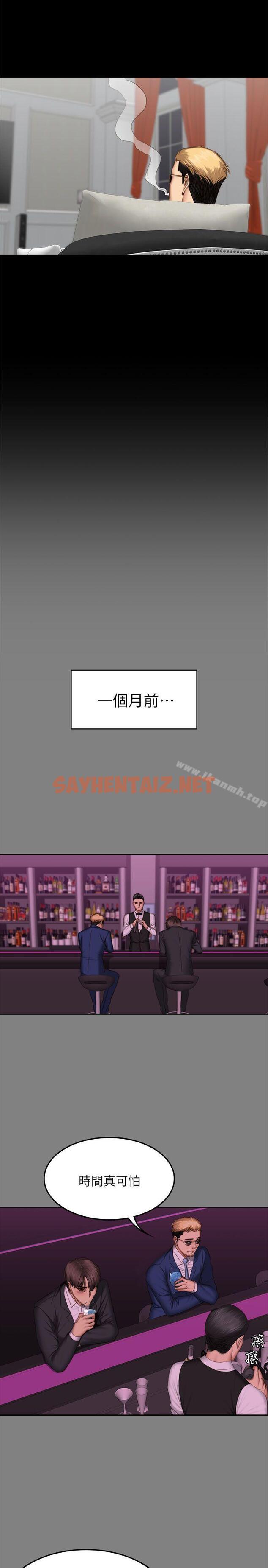 查看漫画製作人:練習生 - 第65話 - sayhentaiz.net中的199632图片