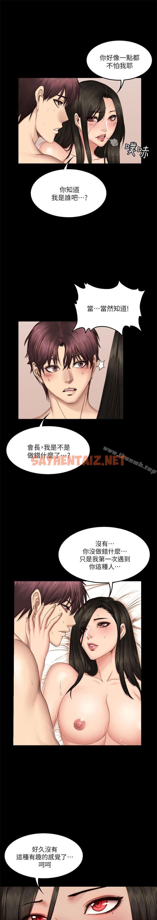 查看漫画製作人:練習生 - 第66話 - sayhentaiz.net中的200024图片