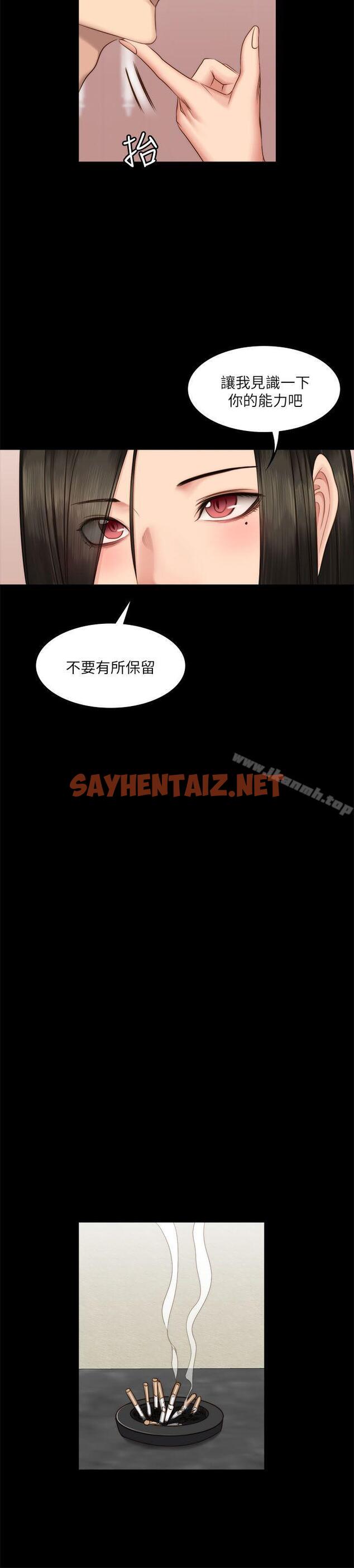 查看漫画製作人:練習生 - 第66話 - sayhentaiz.net中的200115图片