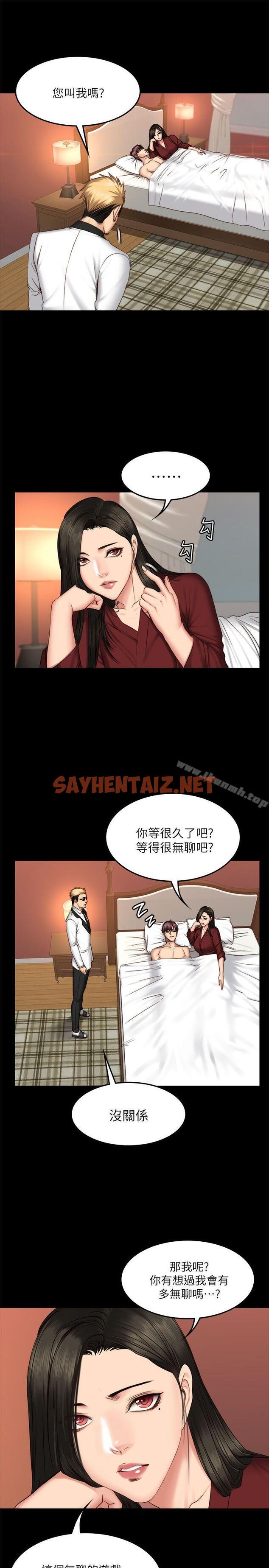 查看漫画製作人:練習生 - 第66話 - sayhentaiz.net中的200423图片