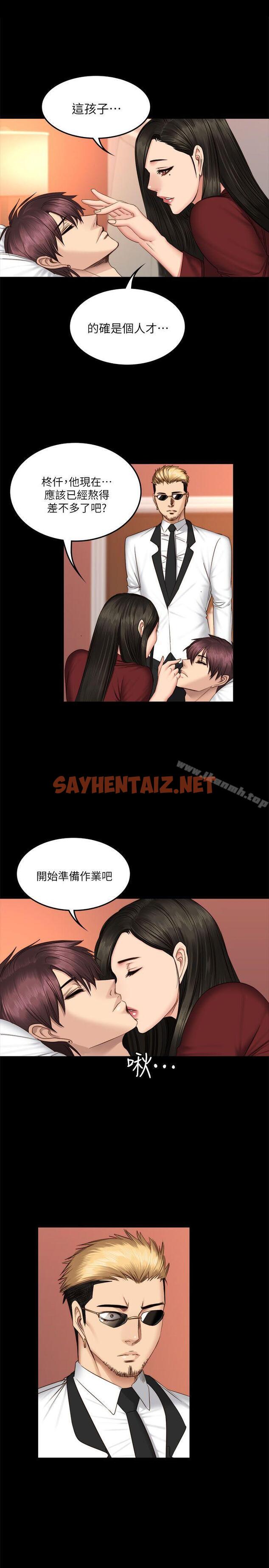 查看漫画製作人:練習生 - 第66話 - sayhentaiz.net中的200440图片