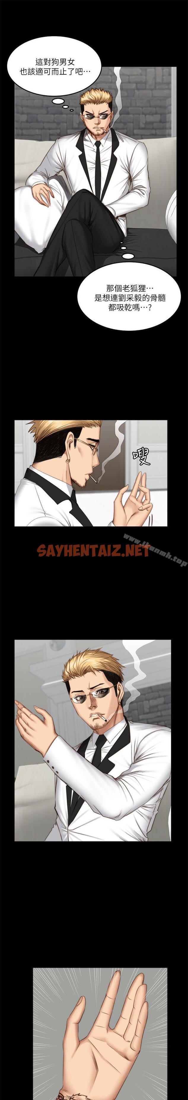 查看漫画製作人:練習生 - 第66話 - sayhentaiz.net中的233817图片