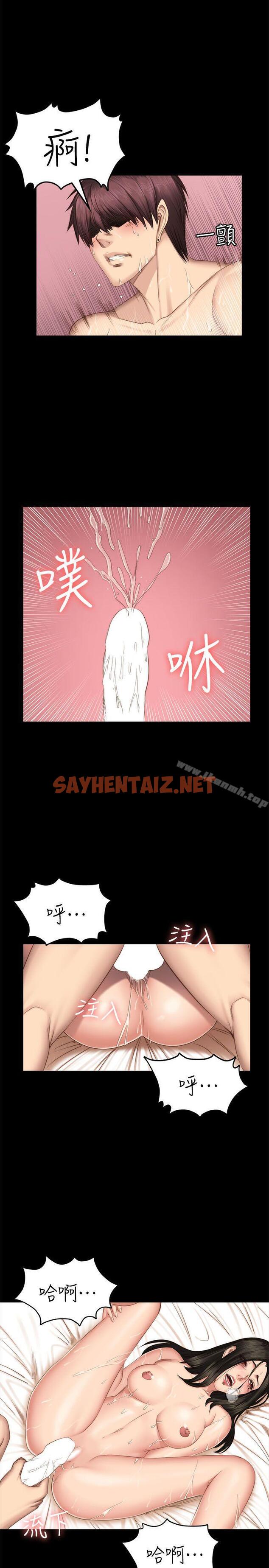 查看漫画製作人:練習生 - 第66話 - sayhentaiz.net中的233862图片