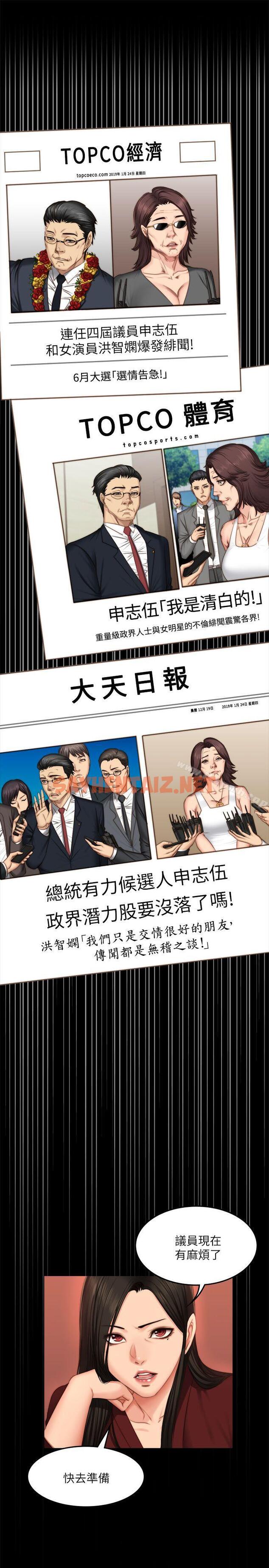 查看漫画製作人:練習生 - 第67話 - sayhentaiz.net中的200560图片