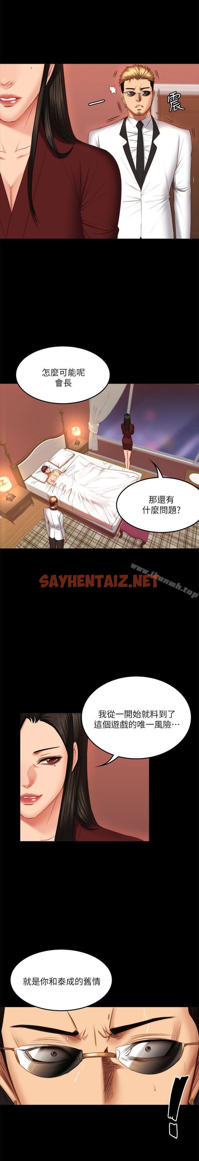 查看漫画製作人:練習生 - 第67話 - sayhentaiz.net中的200679图片