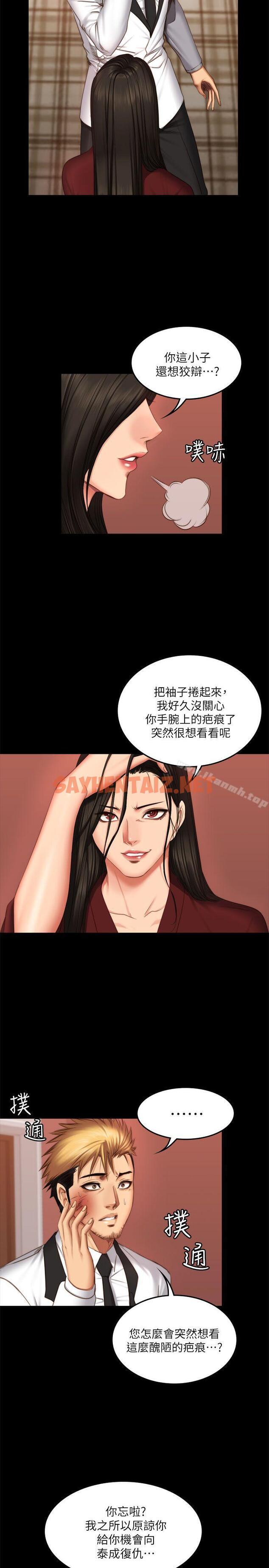 查看漫画製作人:練習生 - 第67話 - sayhentaiz.net中的200796图片