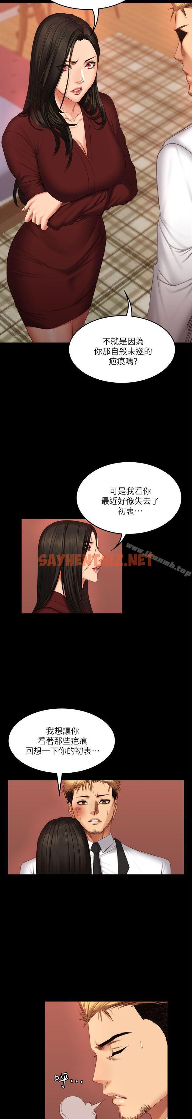 查看漫画製作人:練習生 - 第67話 - sayhentaiz.net中的200806图片