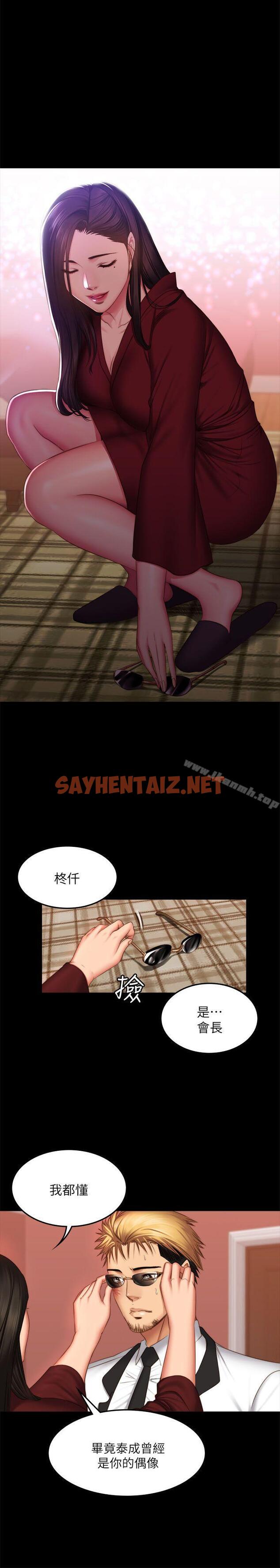 查看漫画製作人:練習生 - 第67話 - sayhentaiz.net中的200872图片